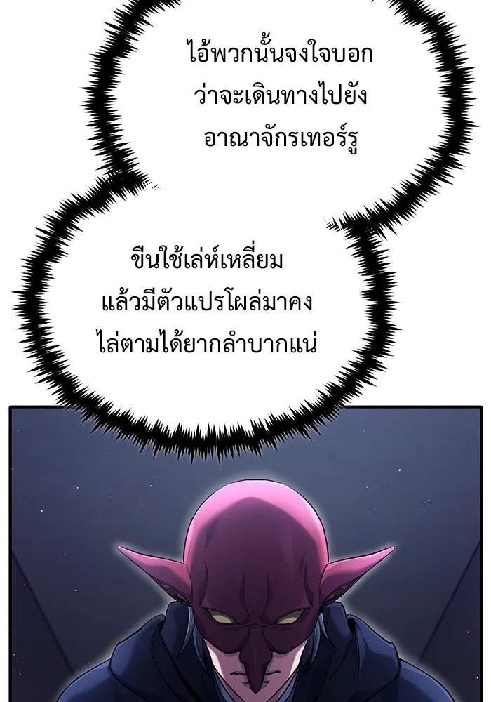 Regressor’s Life After Retirement ตอนที่ 36 25