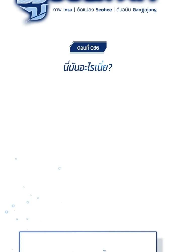 Regressor’s Life After Retirement ตอนที่ 36 38
