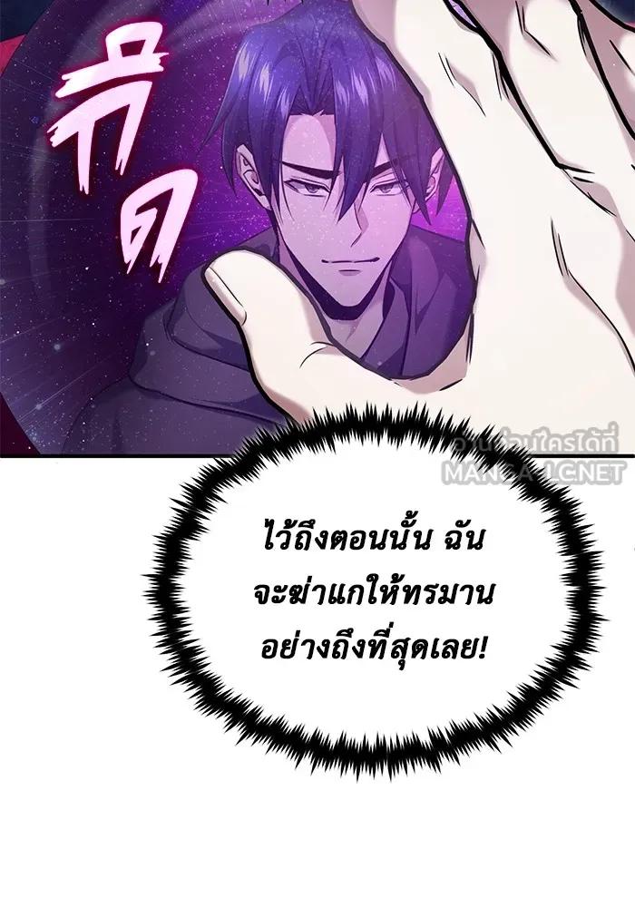 Regressor’s Life After Retirement ตอนที่ 36 33