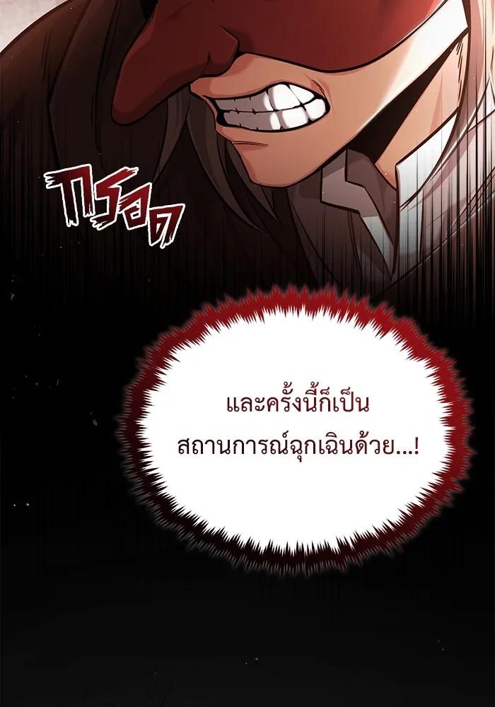 Regressor’s Life After Retirement ตอนที่ 36 28