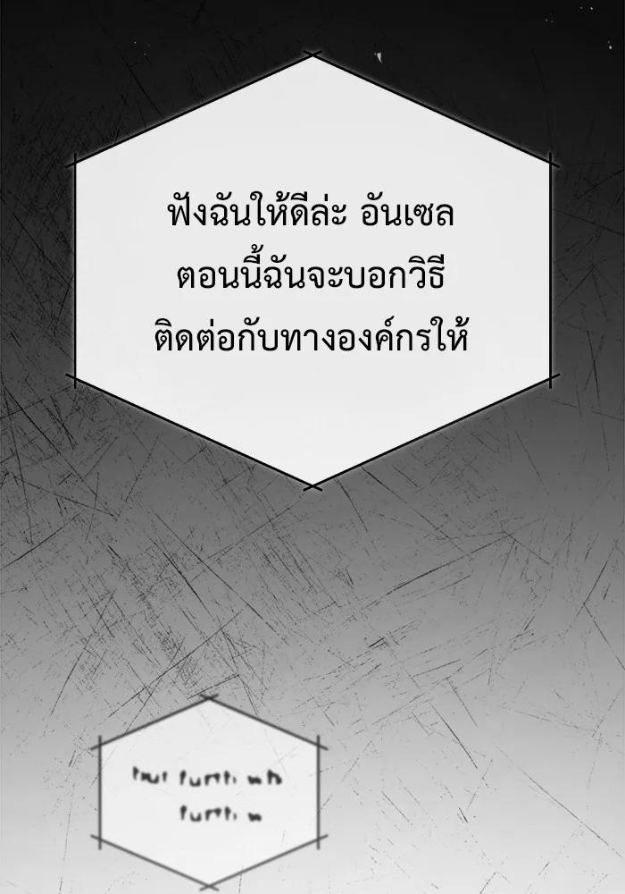 Regressor’s Life After Retirement ตอนที่ 36 29