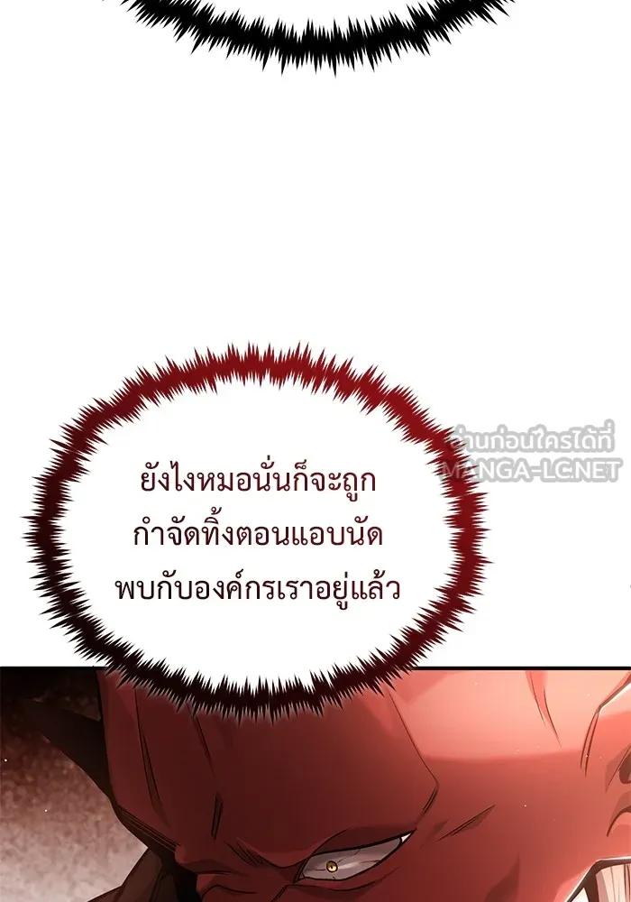 Regressor’s Life After Retirement ตอนที่ 36 27