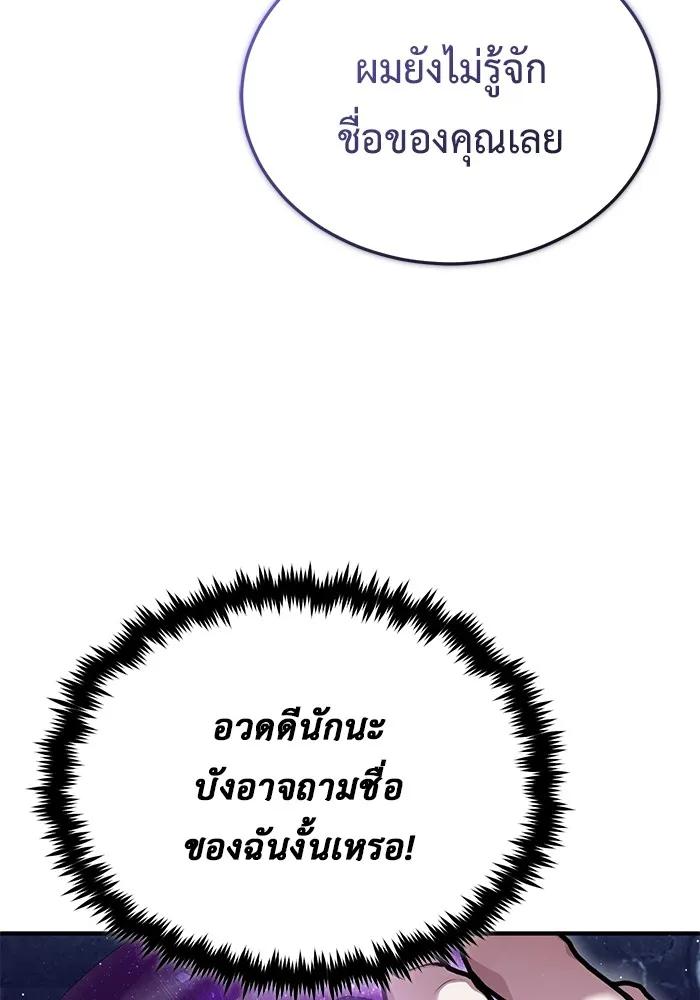 Regressor’s Life After Retirement ตอนที่ 36 32