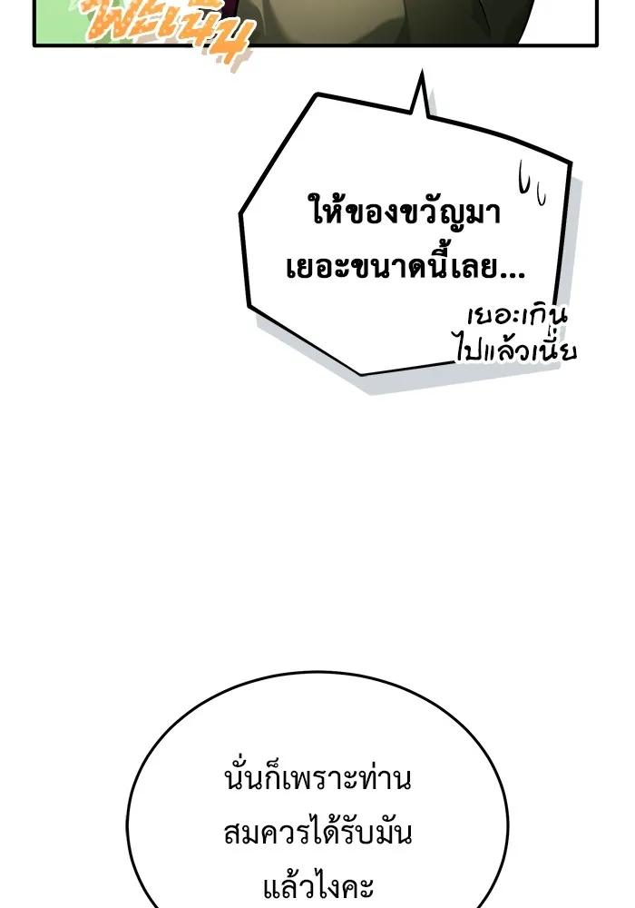 Regressor’s Life After Retirement ตอนที่ 36 47