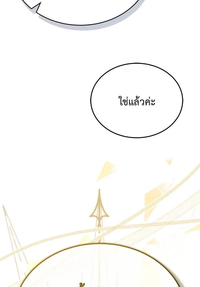Regressor’s Life After Retirement ตอนที่ 36 53