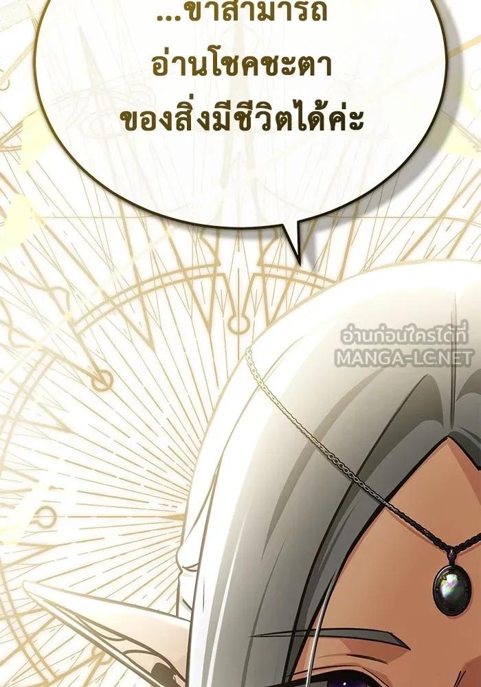 Regressor’s Life After Retirement ตอนที่ 36 54