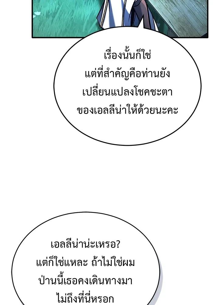 Regressor’s Life After Retirement ตอนที่ 36 52