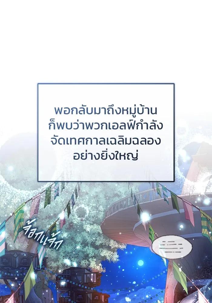 Regressor’s Life After Retirement ตอนที่ 36 41