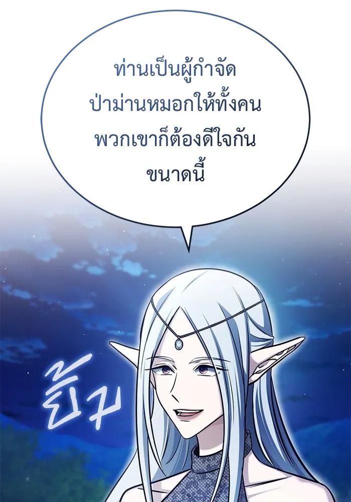 Regressor’s Life After Retirement ตอนที่ 36 49
