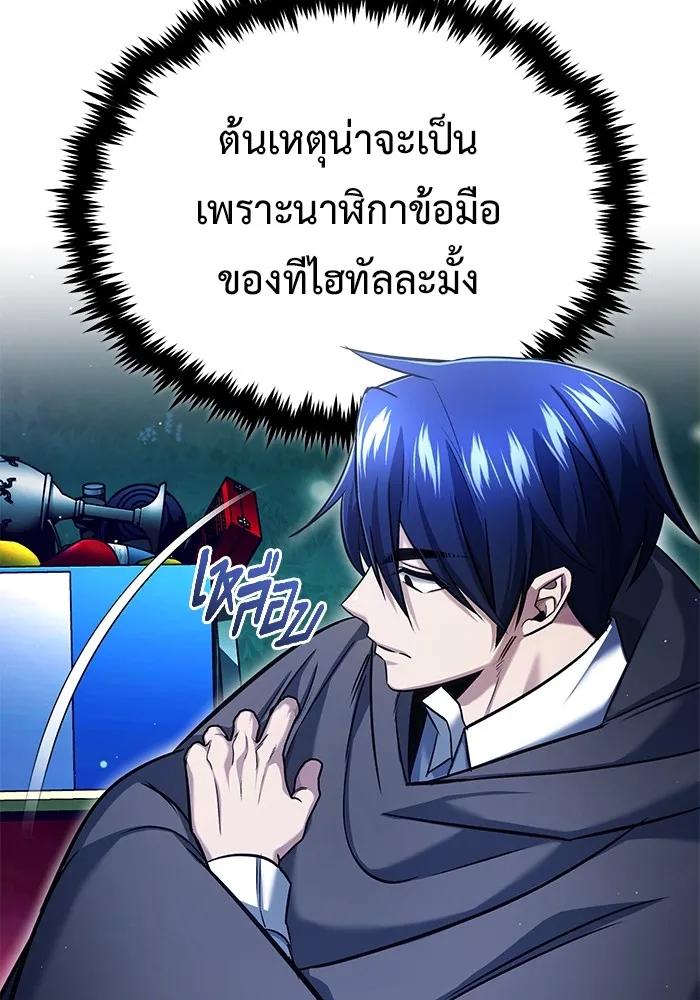 Regressor’s Life After Retirement ตอนที่ 36 59