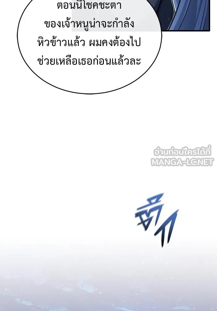 Regressor’s Life After Retirement ตอนที่ 36 66