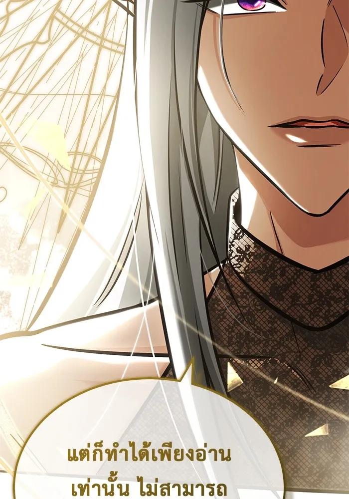Regressor’s Life After Retirement ตอนที่ 36 55