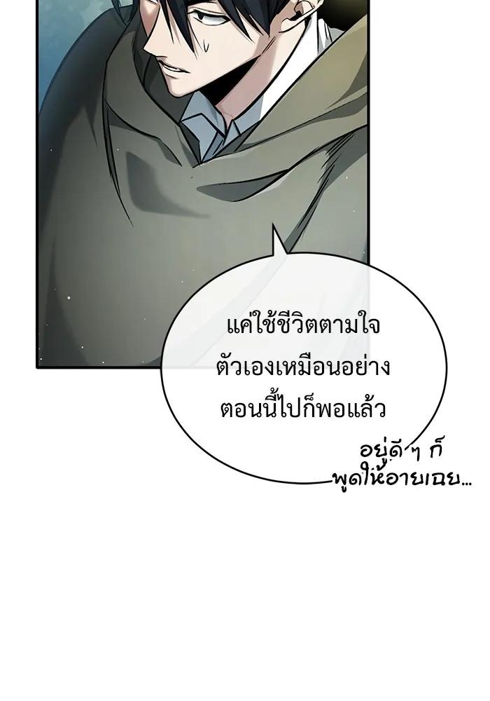Regressor’s Life After Retirement ตอนที่ 36 64