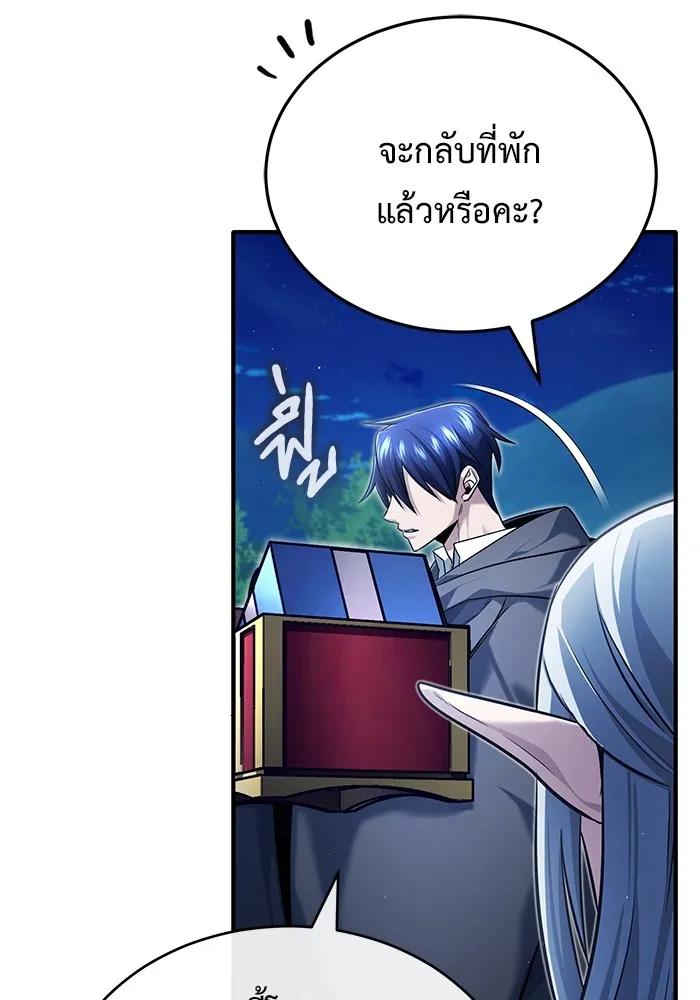 Regressor’s Life After Retirement ตอนที่ 36 65