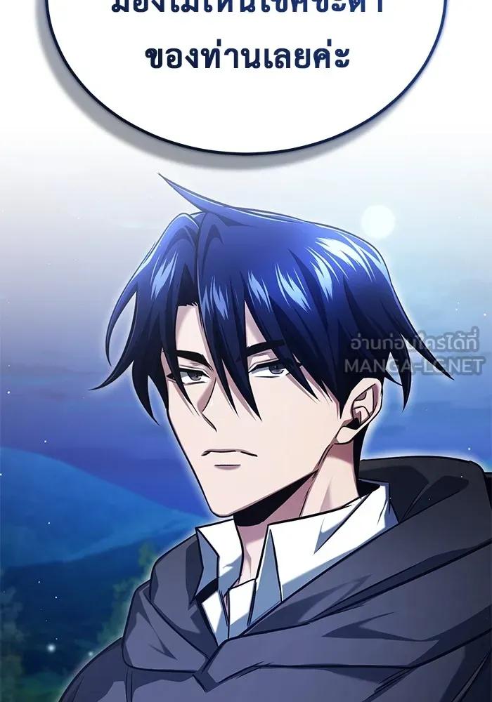 Regressor’s Life After Retirement ตอนที่ 36 57