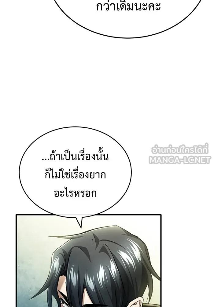 Regressor’s Life After Retirement ตอนที่ 36 63