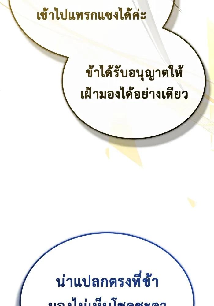 Regressor’s Life After Retirement ตอนที่ 36 56