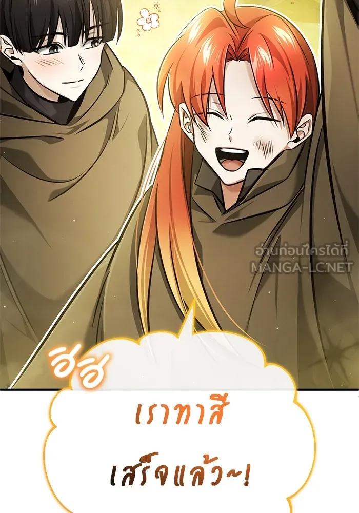 Regressor’s Life After Retirement ตอนที่ 36 78