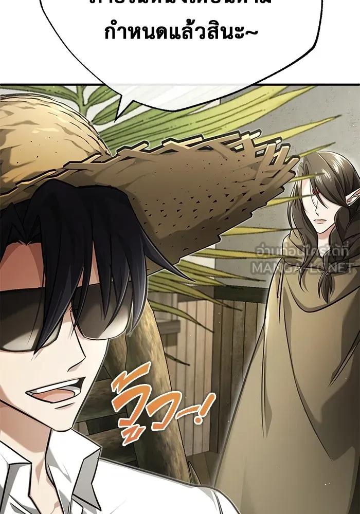 Regressor’s Life After Retirement ตอนที่ 36 75
