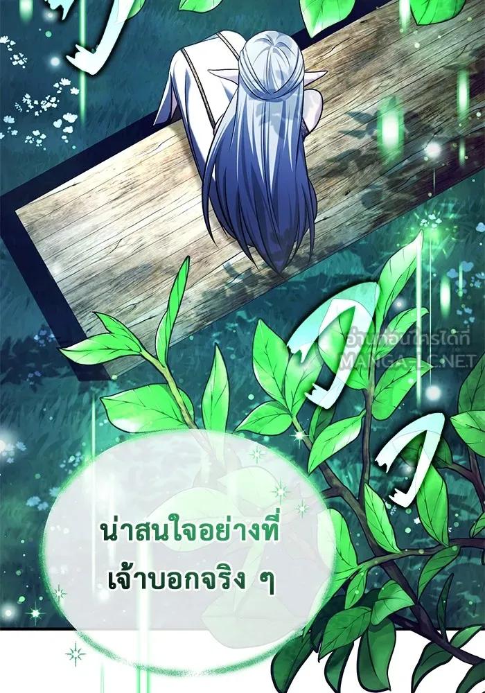 Regressor’s Life After Retirement ตอนที่ 36 69