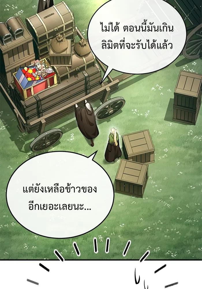 Regressor’s Life After Retirement ตอนที่ 36 83