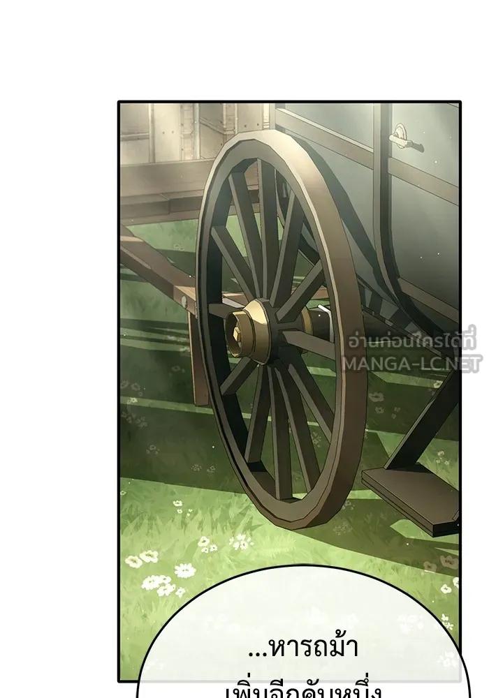 Regressor’s Life After Retirement ตอนที่ 36 81