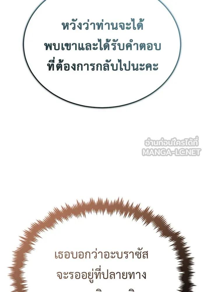 Regressor’s Life After Retirement ตอนที่ 36 99