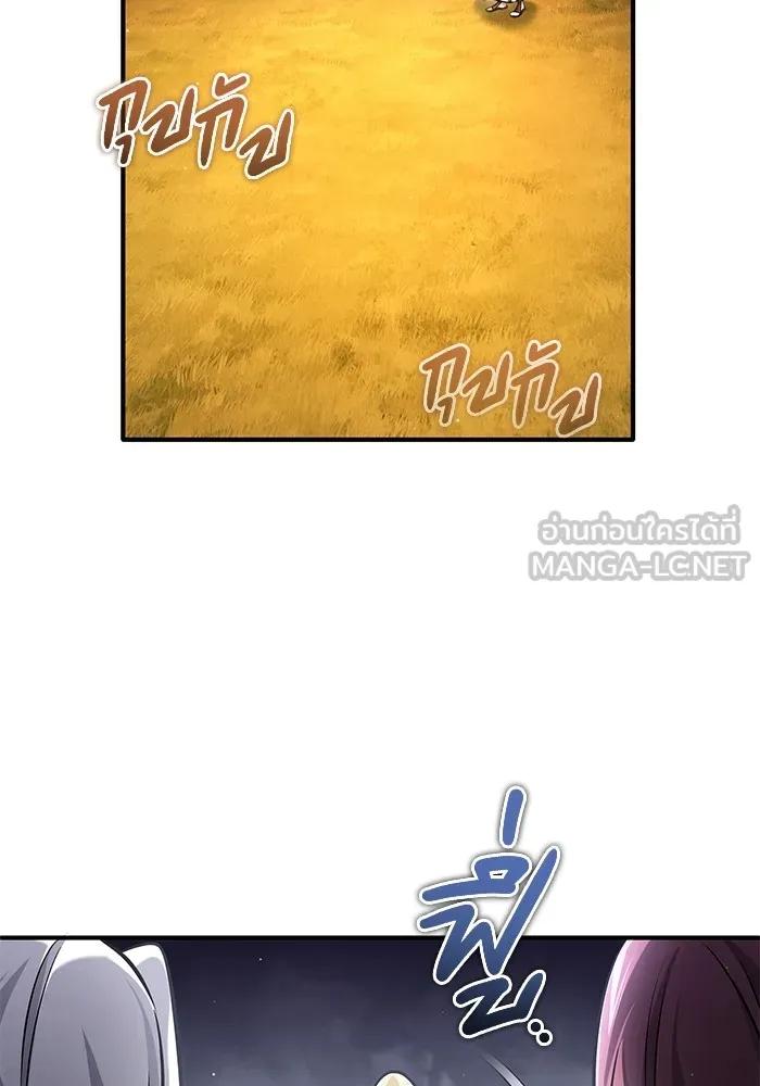 Regressor’s Life After Retirement ตอนที่ 36 105