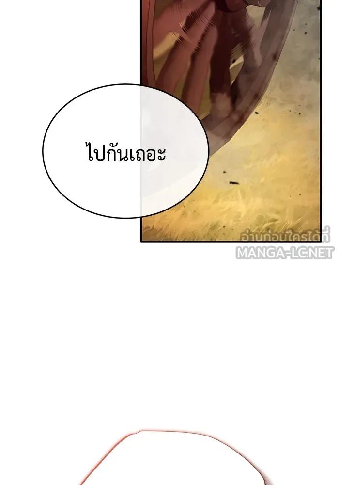 Regressor’s Life After Retirement ตอนที่ 36 102