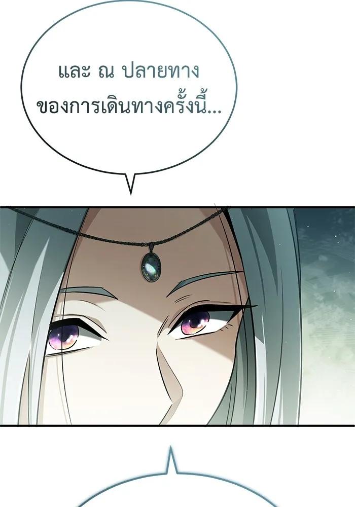 Regressor’s Life After Retirement ตอนที่ 36 98