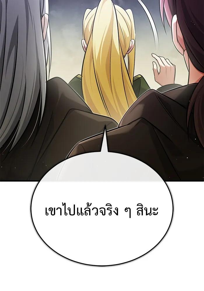 Regressor’s Life After Retirement ตอนที่ 36 106