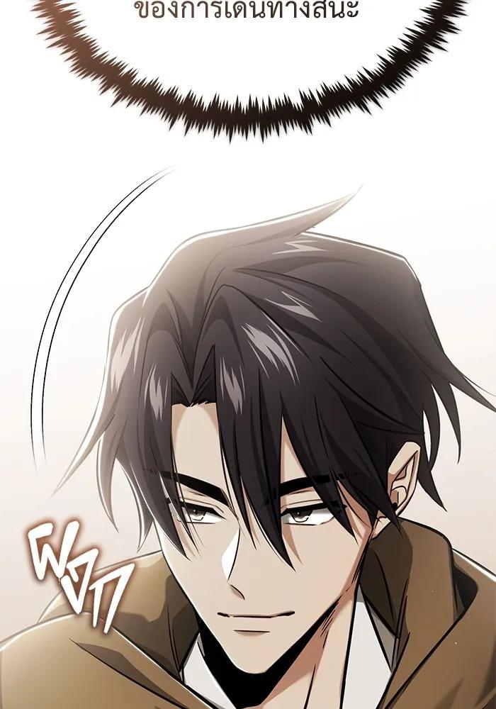 Regressor’s Life After Retirement ตอนที่ 36 100