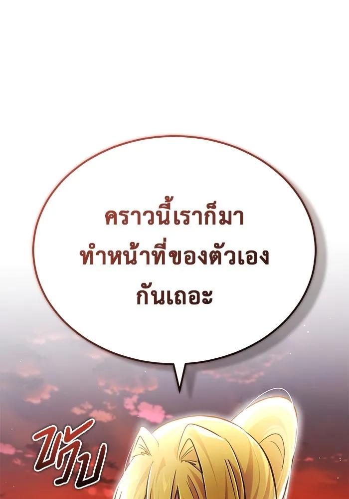 Regressor’s Life After Retirement ตอนที่ 36 107