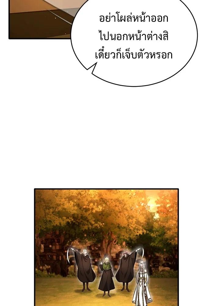 Regressor’s Life After Retirement ตอนที่ 36 104