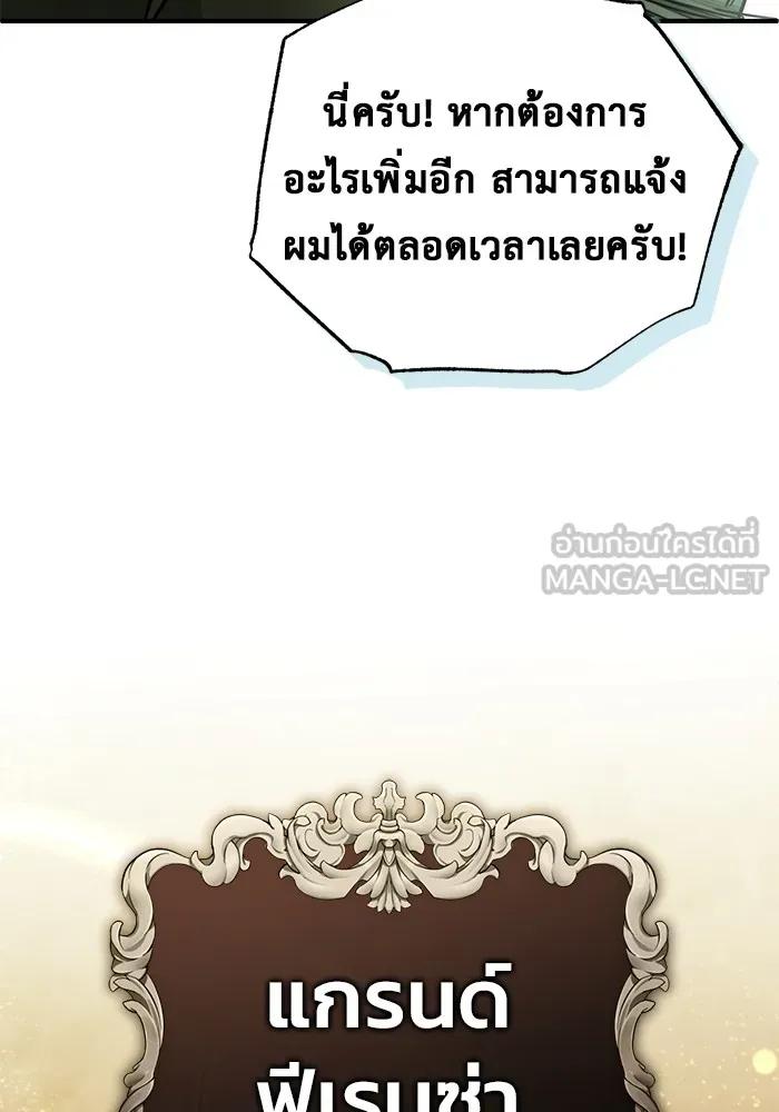 Regressor’s Life After Retirement ตอนที่ 36 120