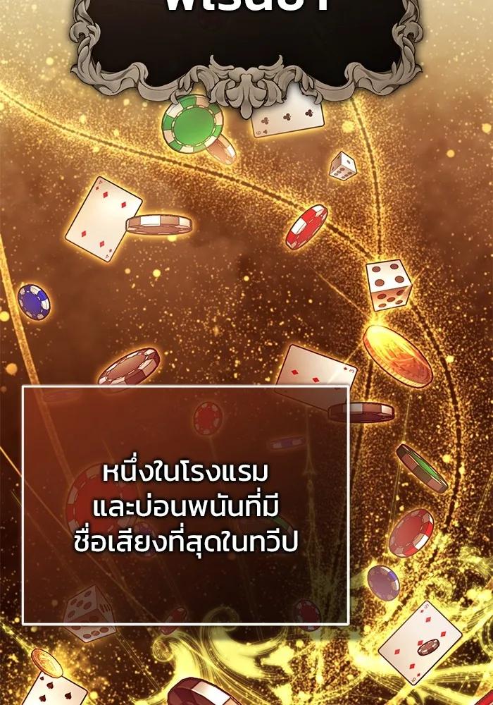 Regressor’s Life After Retirement ตอนที่ 36 121