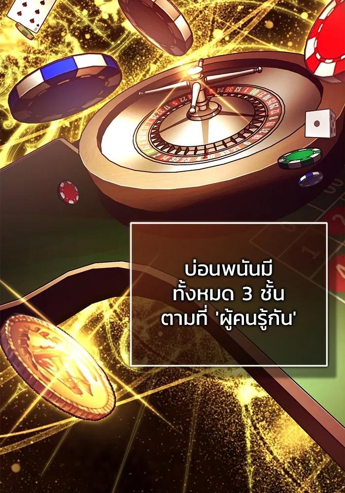 Regressor’s Life After Retirement ตอนที่ 36 122