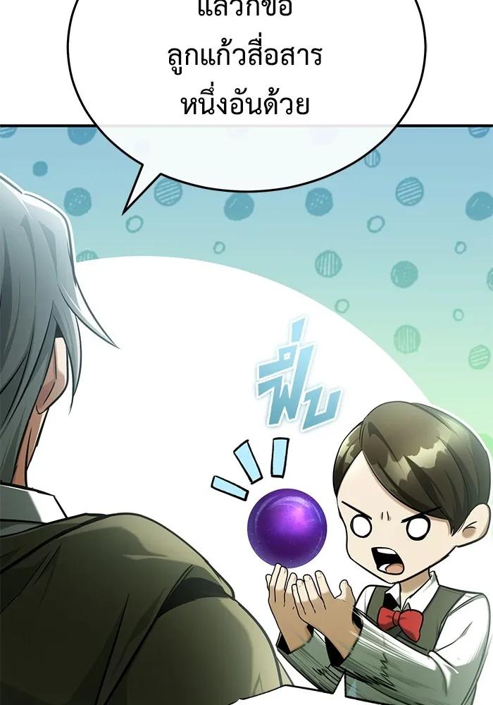 Regressor’s Life After Retirement ตอนที่ 36 119