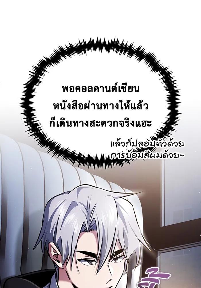 Regressor’s Life After Retirement ตอนที่ 36 112