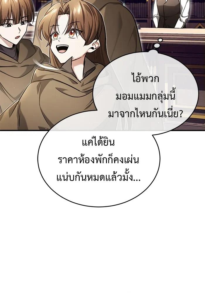 Regressor’s Life After Retirement ตอนที่ 36 116