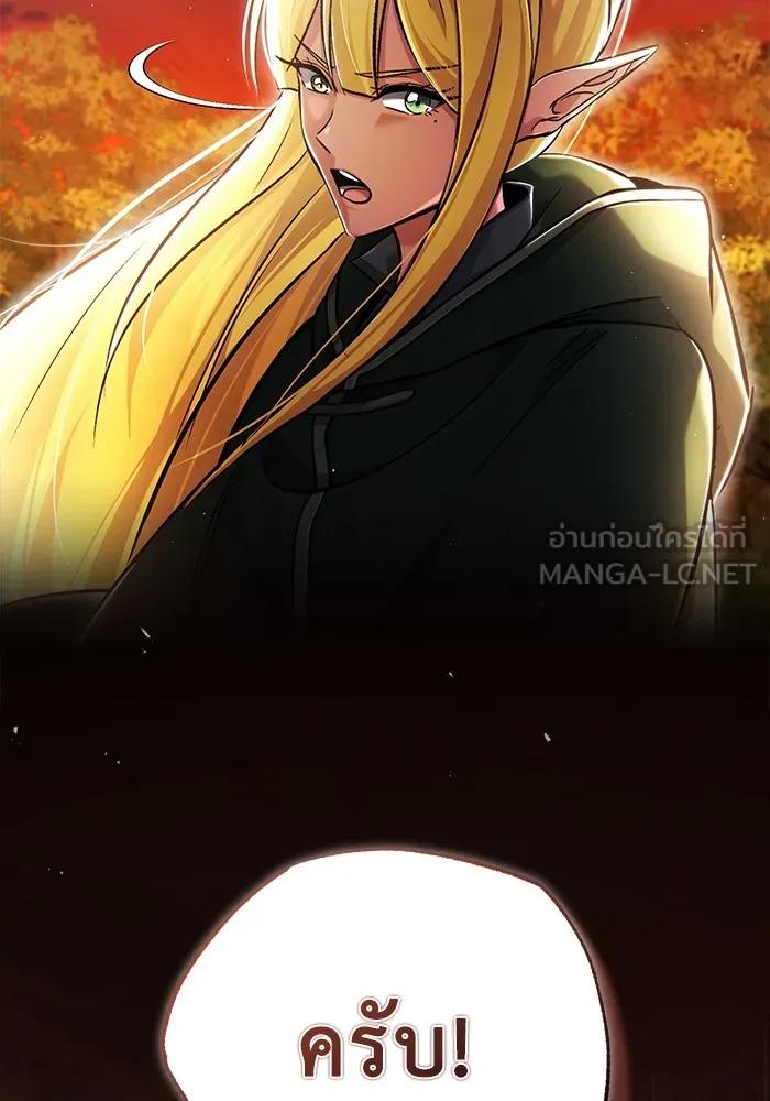 Regressor’s Life After Retirement ตอนที่ 36 108