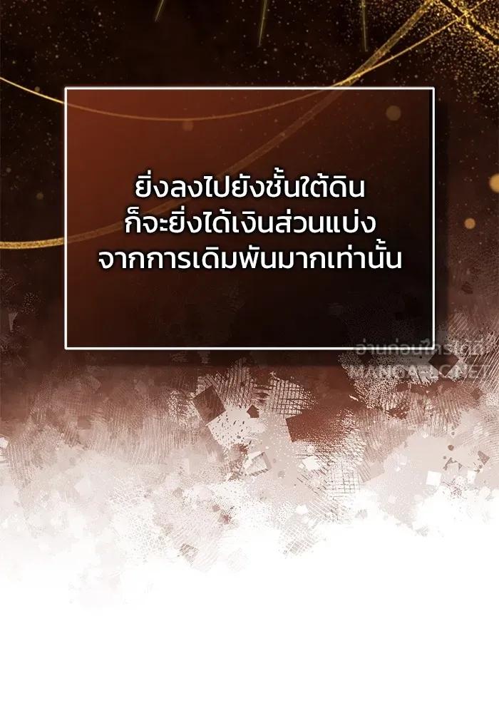 Regressor’s Life After Retirement ตอนที่ 36 123