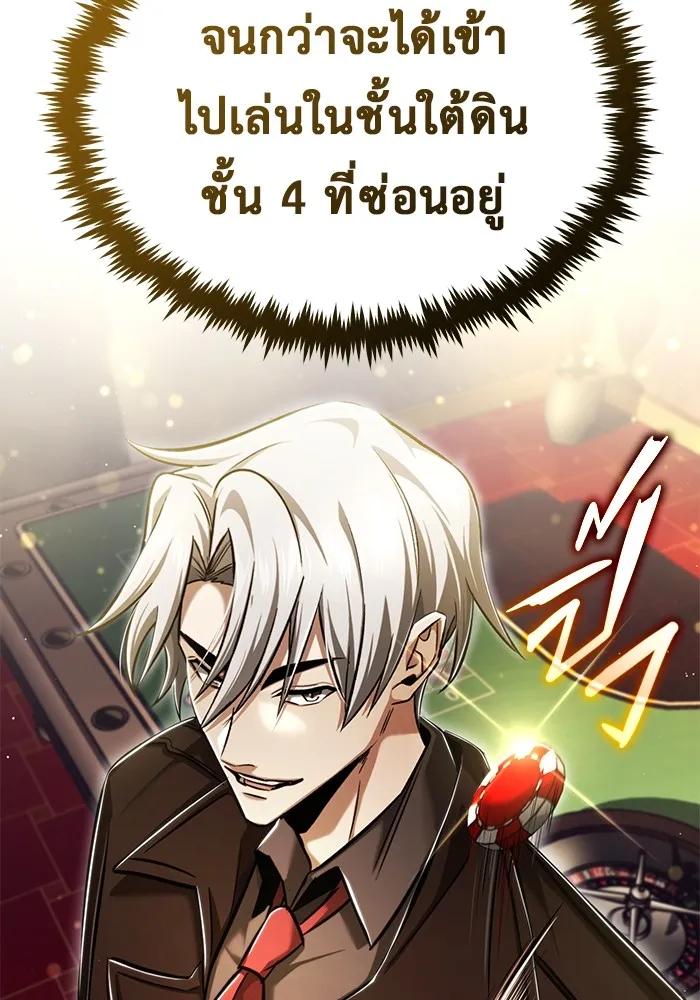 Regressor’s Life After Retirement ตอนที่ 36 133