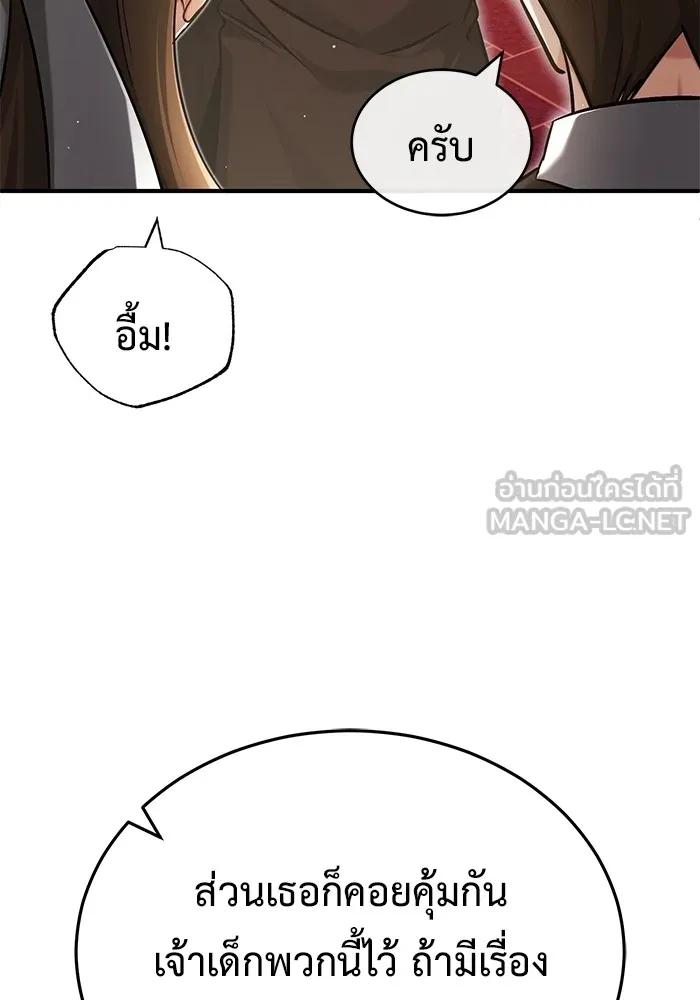 Regressor’s Life After Retirement ตอนที่ 36 129