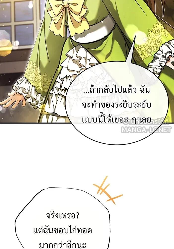 Regressor’s Life After Retirement ตอนที่ 36 126
