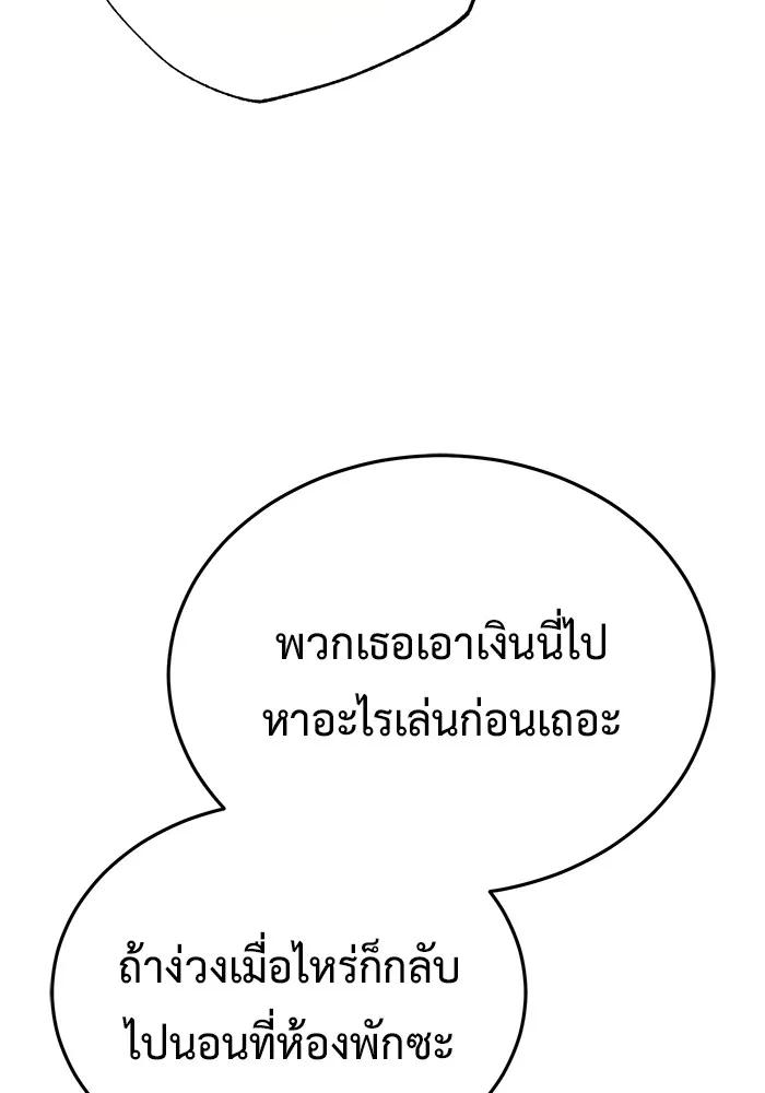 Regressor’s Life After Retirement ตอนที่ 36 127