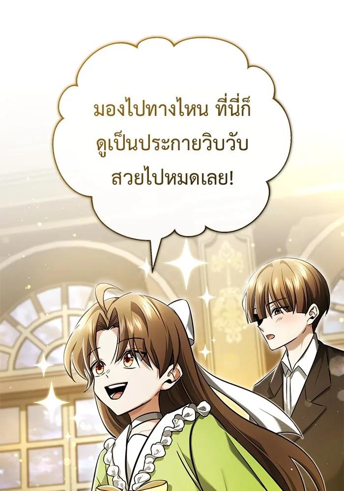 Regressor’s Life After Retirement ตอนที่ 36 125