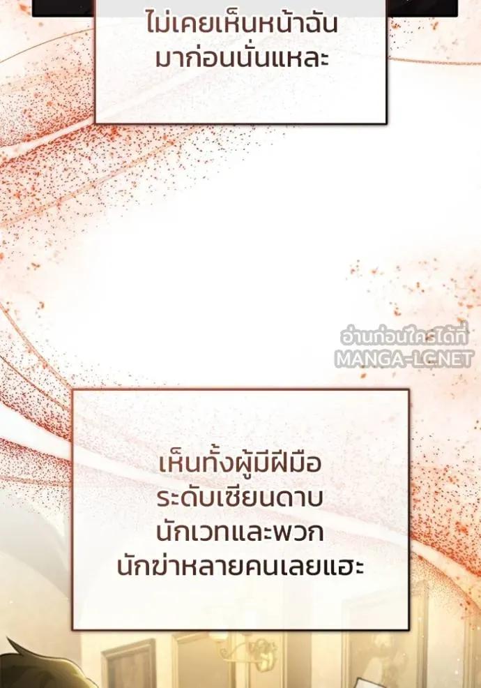 Regressor’s Life After Retirement ตอนที่ 37 6