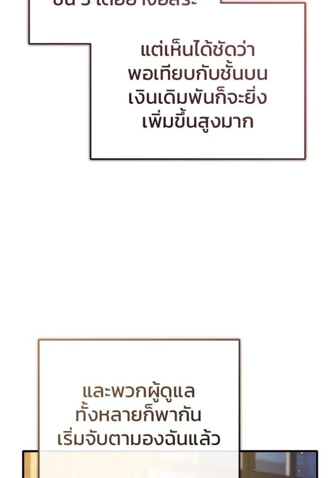 Regressor’s Life After Retirement ตอนที่ 37 4