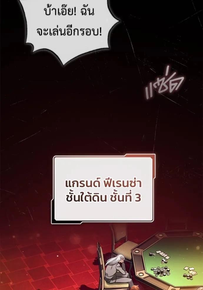 Regressor’s Life After Retirement ตอนที่ 37 2